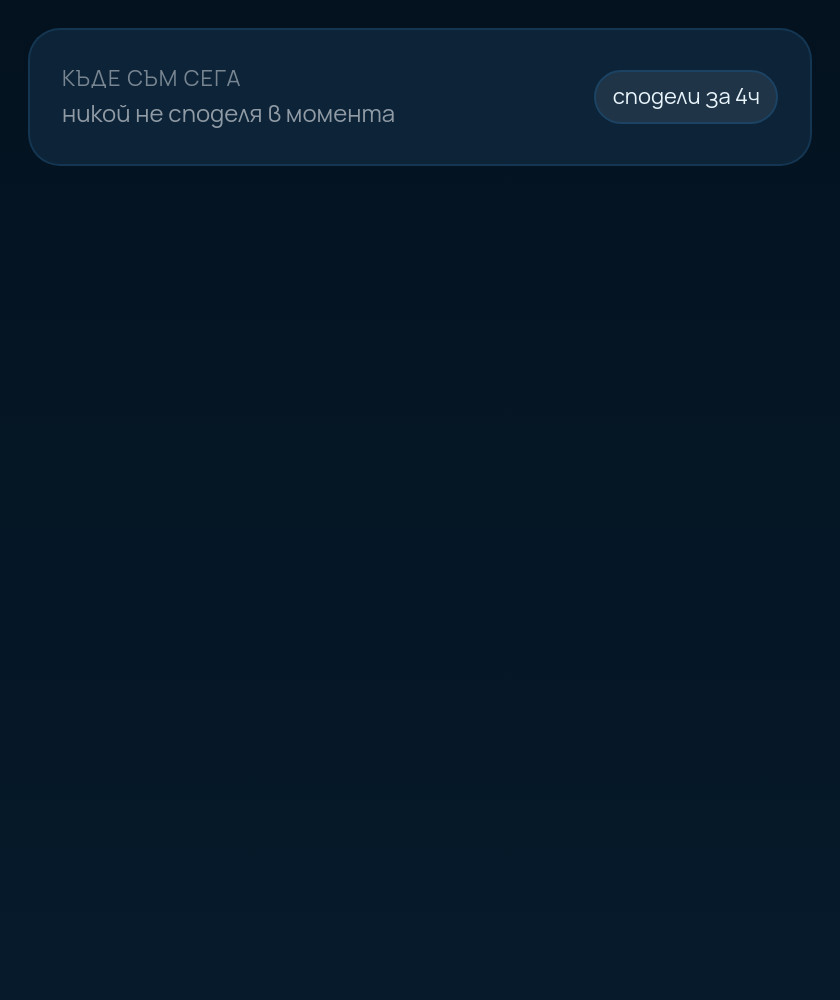 Жив излет